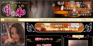 メンズエステ画像
