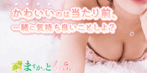 メンズエステ画像