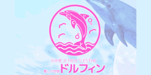 メンズエステ画像