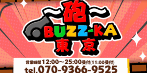 ~砲~Buzz-ka~東京