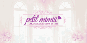 プチミミィ秋葉原