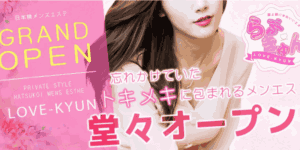 らぶきゅん大阪日本橋