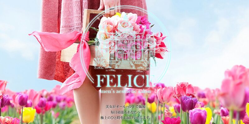 felice三島駅