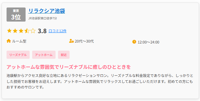 無料掲載枠サンプル