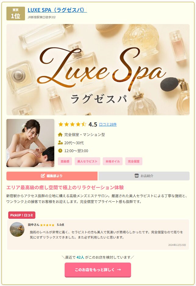 有料掲載枠（月額）サンプル