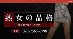 メンズエステ画像
