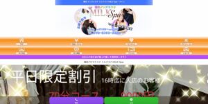 メンズエステ画像