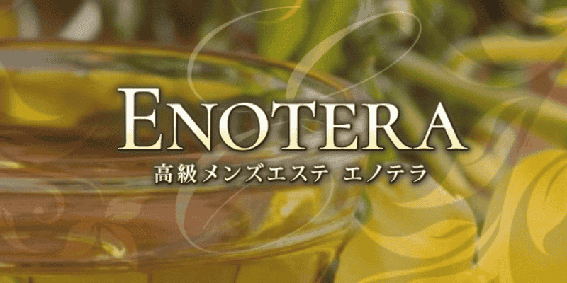 立川ENOTERA〜エノテラ〜