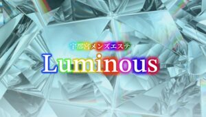Luminous