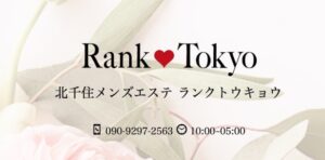 メンズエステ画像