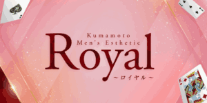 ロイヤル熊本