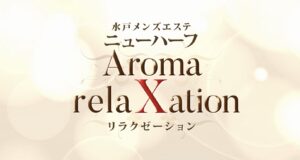 Aroma relaXation