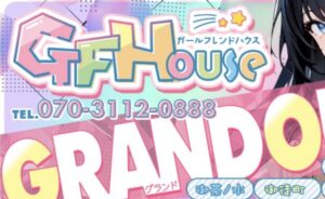 ガールフレンドハウス