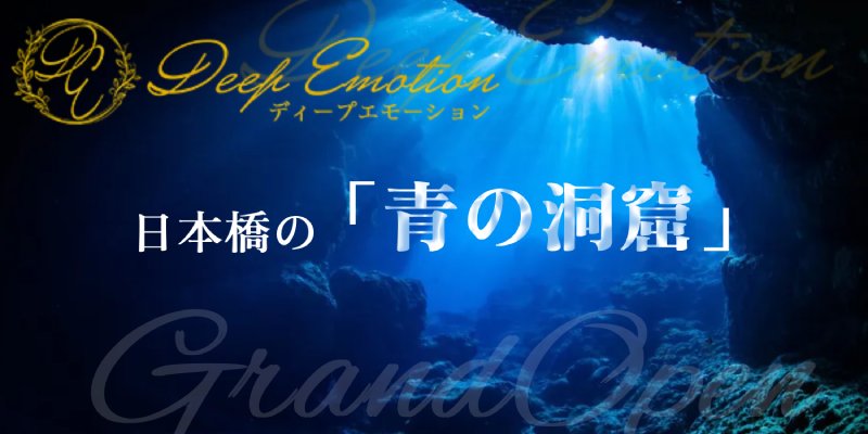Deep Emotion