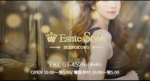 エステ Style