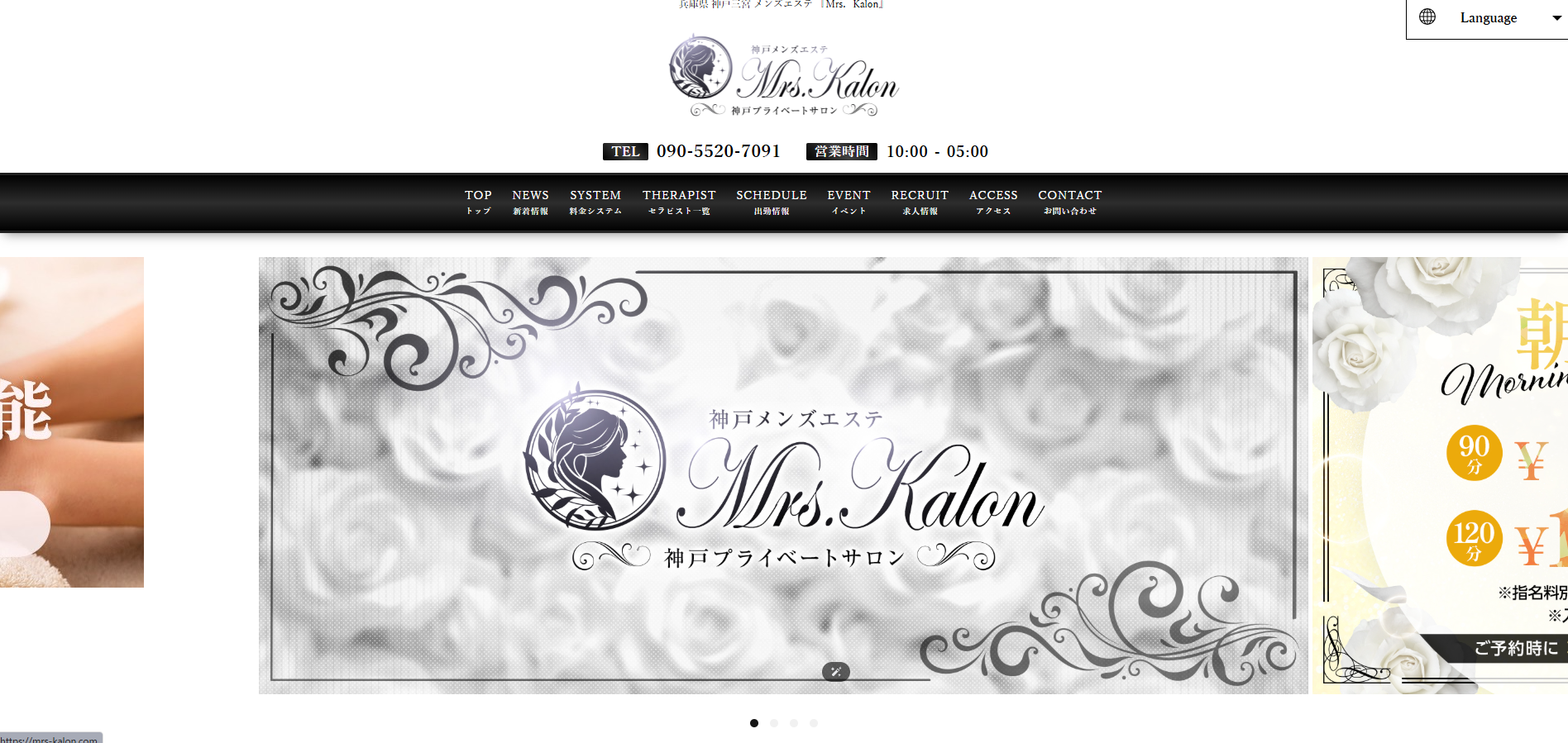 Mrs．Kalon（兵庫県神戸三宮）