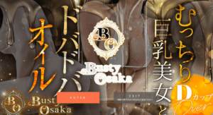 Busty Osaka（バスティオオサカ）