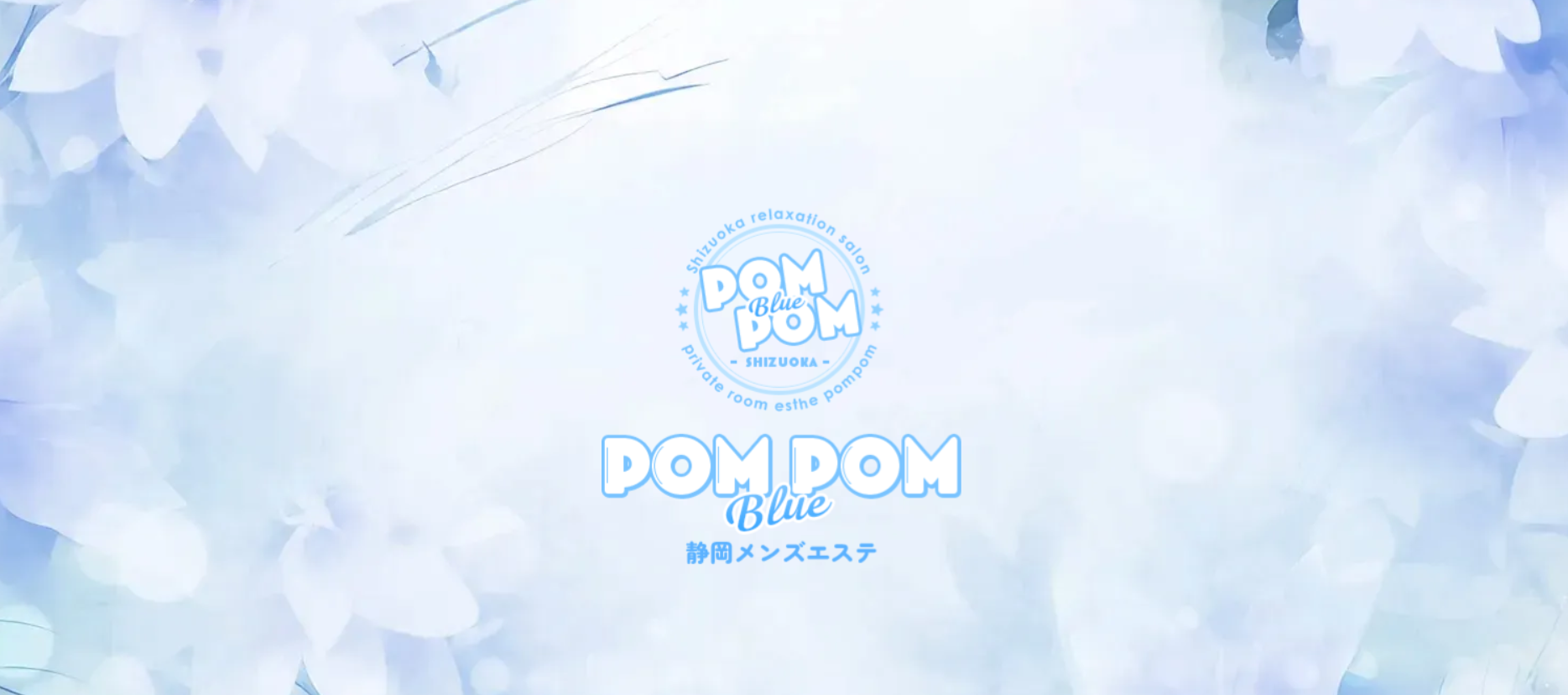 ポムポムblue（小田原ルーム）