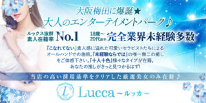 Lucca～ルッカ～