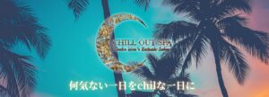 CHILL OUT SPA