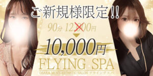 FLYING SPA