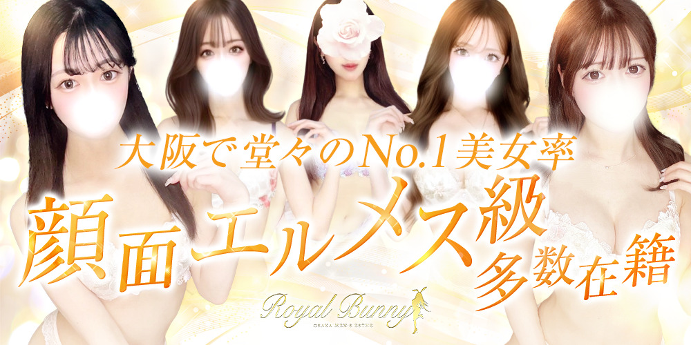 Royal Bunny(ロイヤルバニー)日本橋