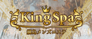 KingSpa〜キングスパ〜