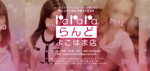 らららランド（横浜・関内）