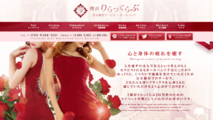 横浜りらっくらぶ