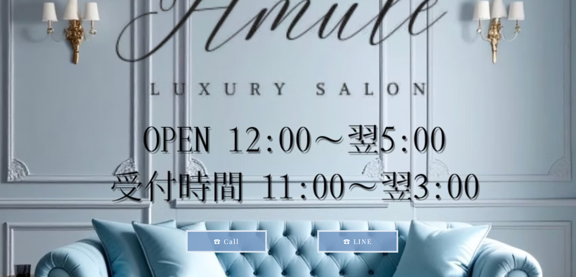 Amule〜アミュール〜