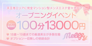 Mellfy（メルフィ）