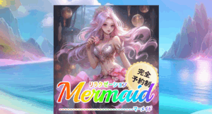 Mermaid