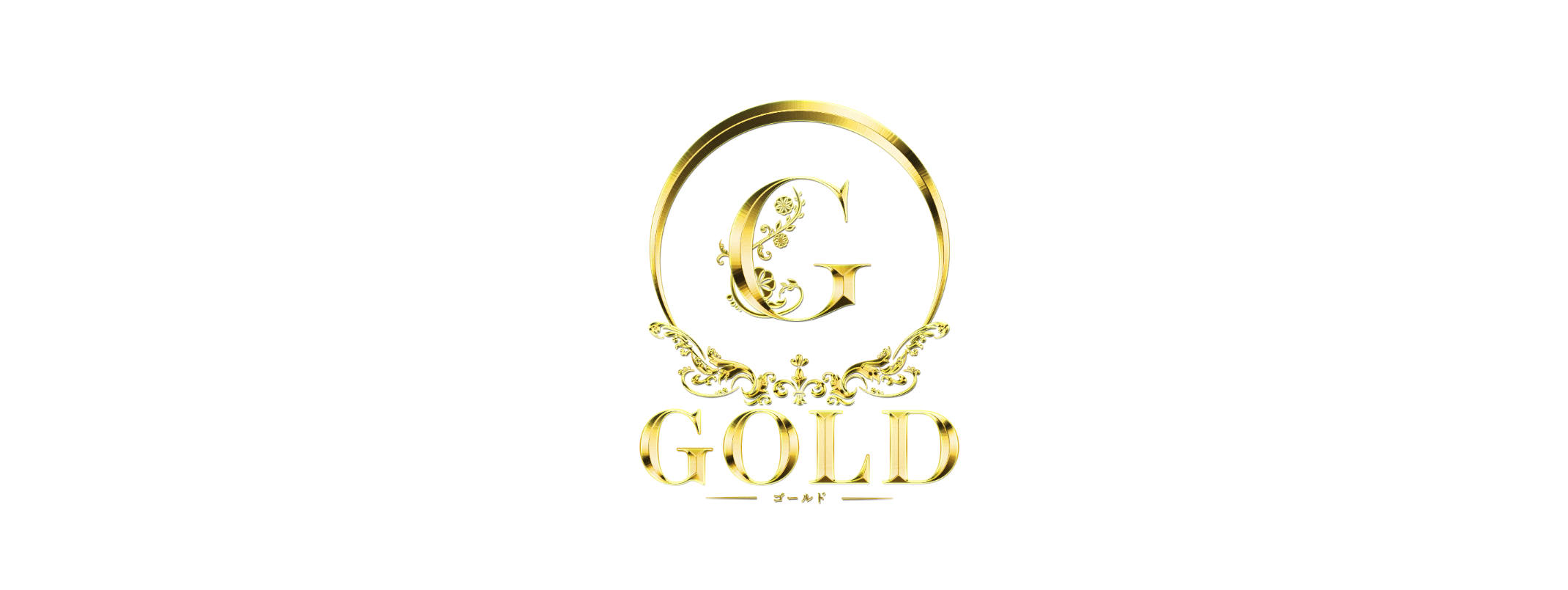 GOLD(ゴールド)