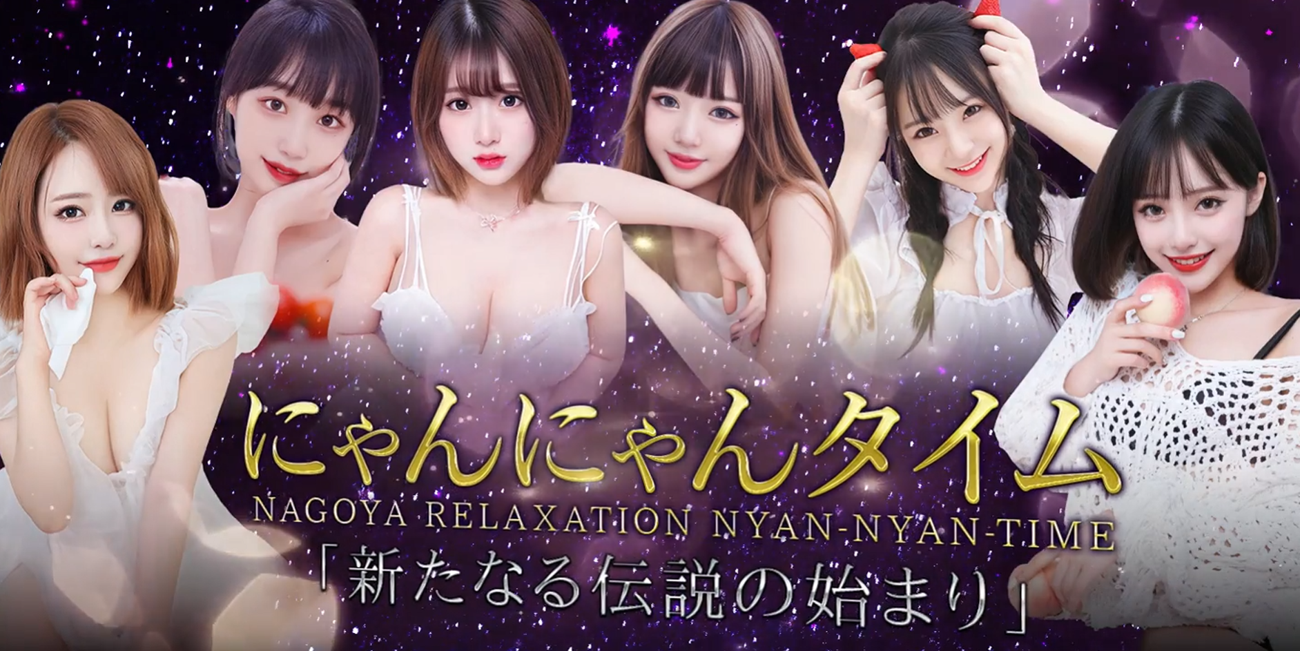 にゃんにゃんタイム