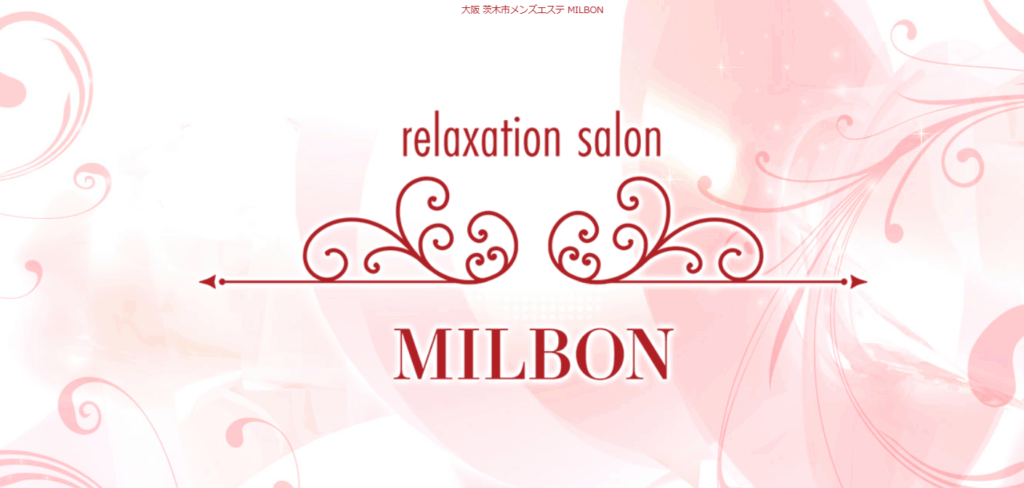 MILBON（ミルボン）