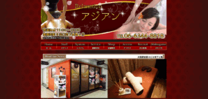 Relaxationアジアン