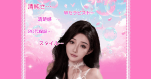 桃蜜～極上泡泡メンズエステ～