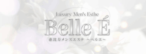 Belle É 〜ベルエ〜