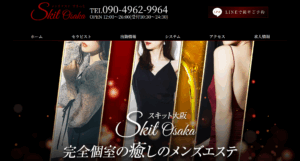 skit「すきっと」