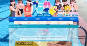 池袋プールサイド