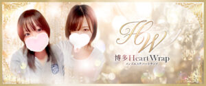 博多Heart Wrap（ハートラップ）