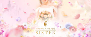 Mens Esthe SISTER金沢