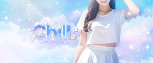 Chill金沢