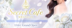 Secret Cafe