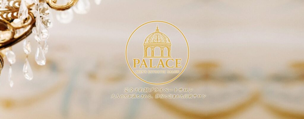 PALACE