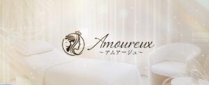 Amoureux