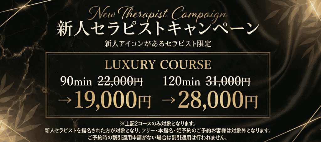 SPA Real（レアル）